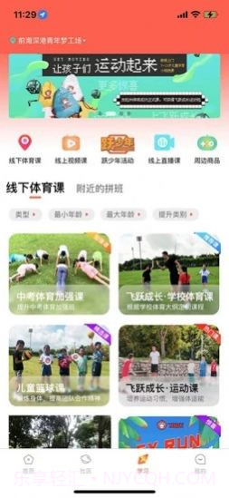 飞跃成长截图3 飞跃成长截图3
