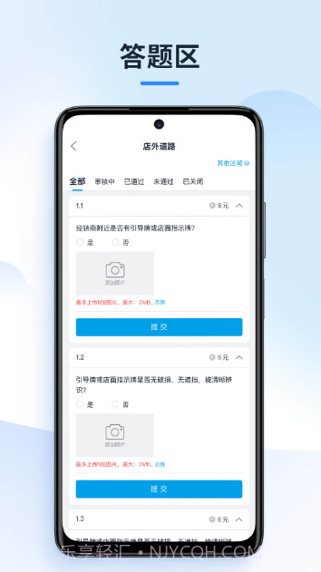 售后服务体验官截图4 售后服务体验官截图4