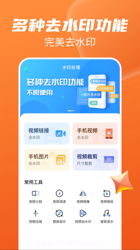 去水印管家截图1 去水印管家截图1