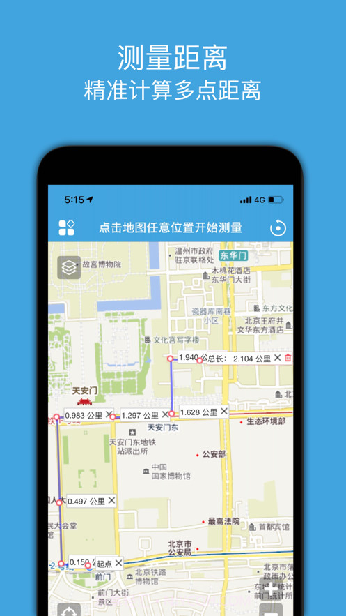地图测绘PRO截图2 地图测绘PRO截图2