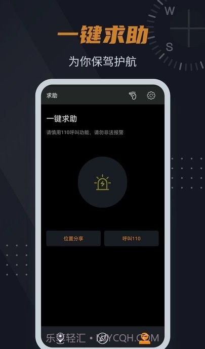 实景指南针截图3 实景指南针截图3