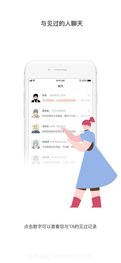 见过APP截图2 见过APP截图2