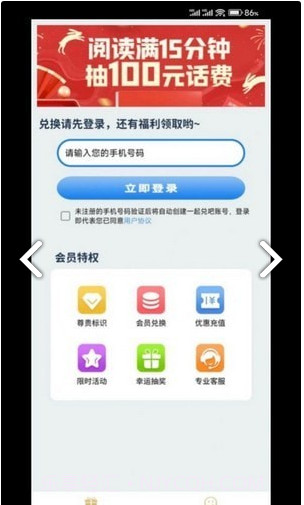 一起兑吧截图2 一起兑吧截图2