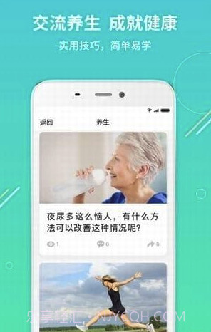 我有伴app(我有伴中老年交友)V2.3.1 最新版截图4 我有伴app(我有伴中老年交友)V2.3.1 最新版截图4