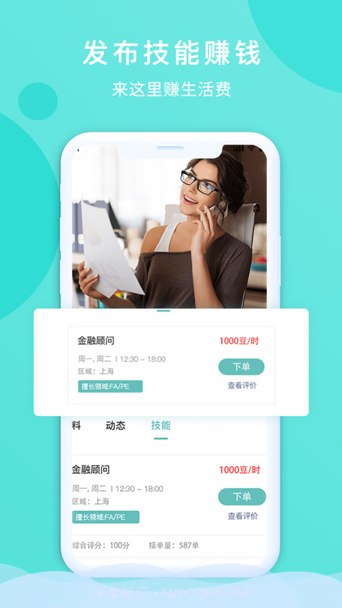 百陌截图4 百陌截图4