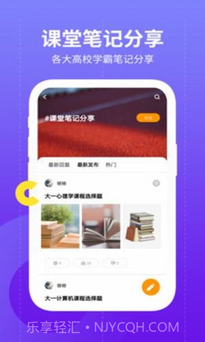 大学圈截图5 大学圈截图5