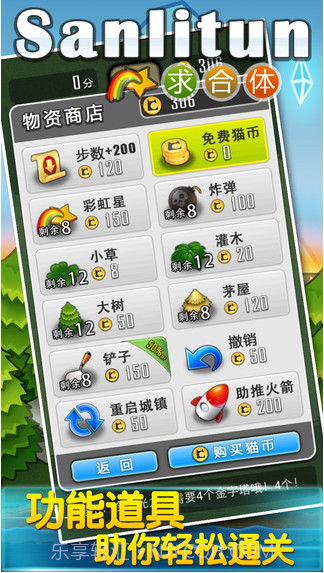 求合体截图4 求合体截图4