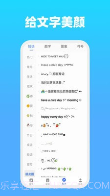 全能文字多多截图2 全能文字多多截图2