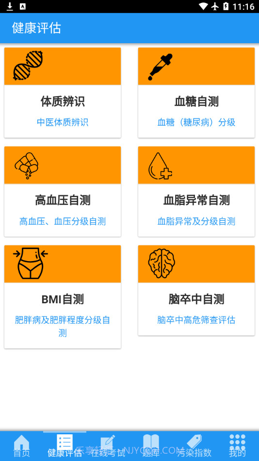 朝阳移动健康截图1 朝阳移动健康截图1