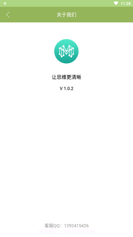 思维导图专家截图3 思维导图专家截图3