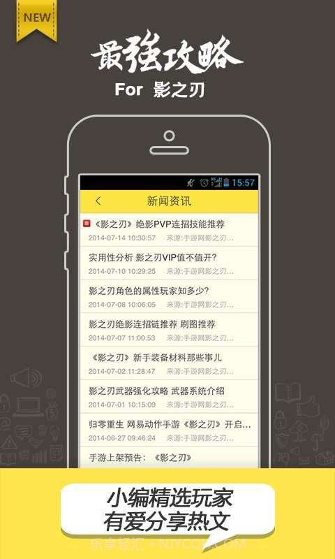 影之刃攻略截图4