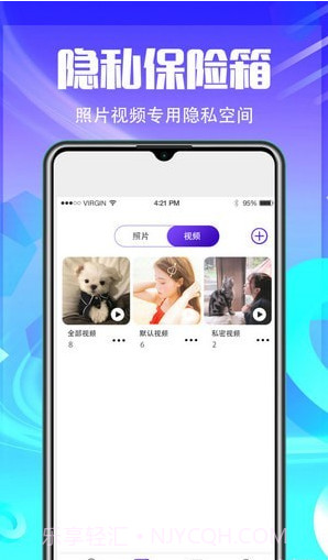 应用加密隐藏截图2 应用加密隐藏截图2
