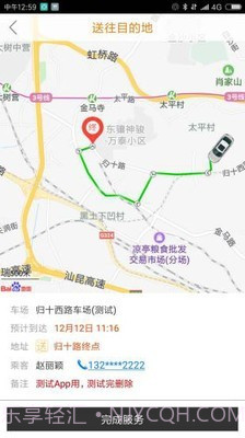 滇约司机截图3 滇约司机截图3