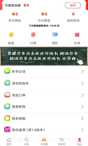 易优益品截图1 易优益品截图1