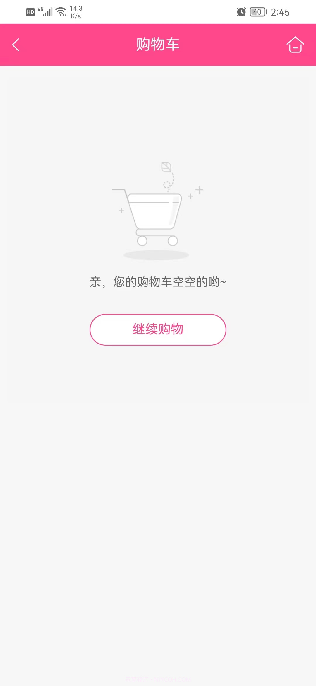 敲可爱商城截图1 敲可爱商城截图1