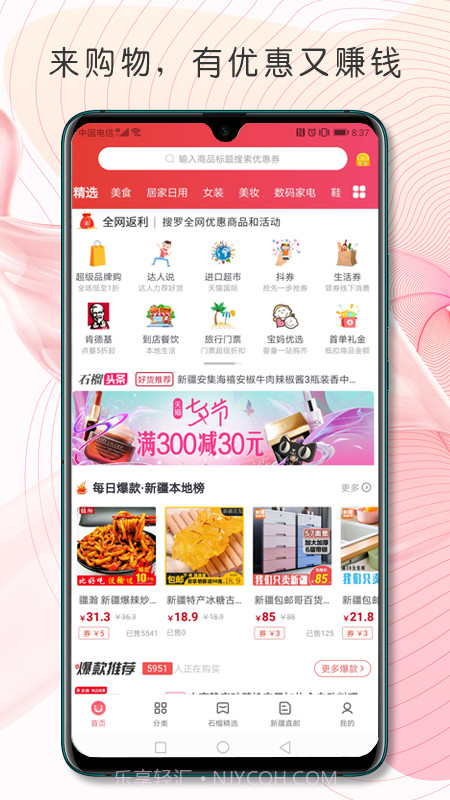 石榴联盟截图3 石榴联盟截图3