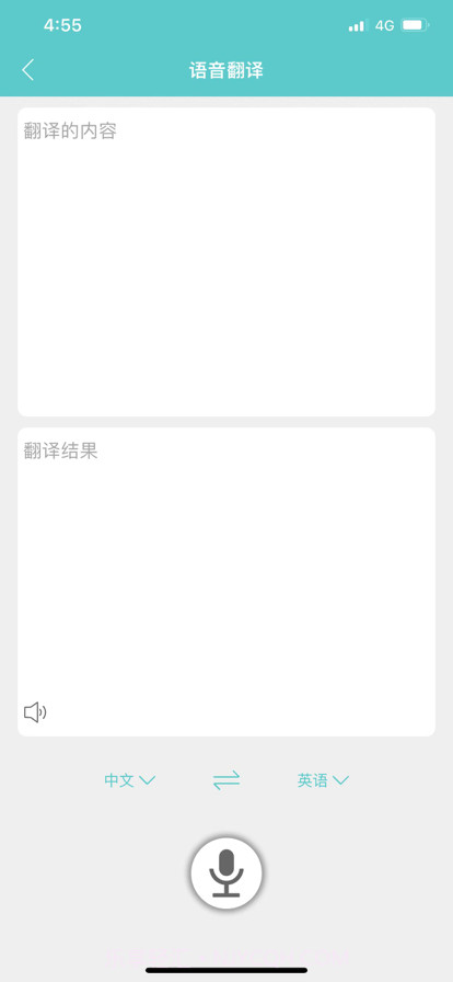 AI翻译截图3 AI翻译截图3