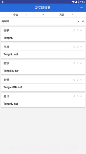 XYZ翻译器截图3 XYZ翻译器截图3