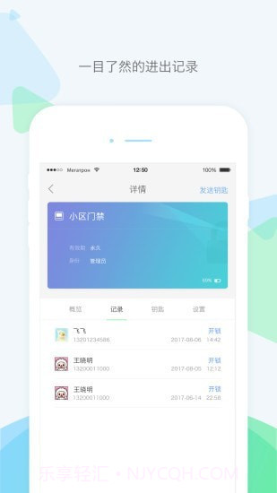 乐开截图2 乐开截图2