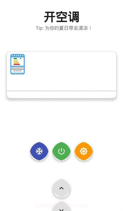 空调模拟器截图2 空调模拟器截图2