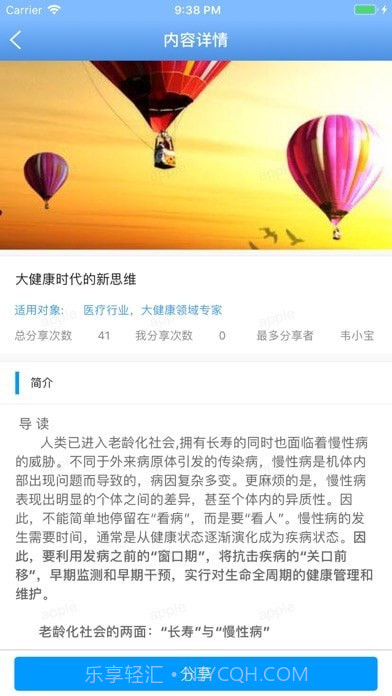 决策易截图1 决策易截图1