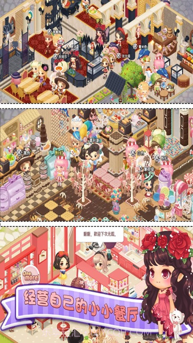 暖暖餐厅截图2 暖暖餐厅截图2