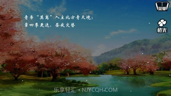 古风仙侠之月神截图1 古风仙侠之月神截图1