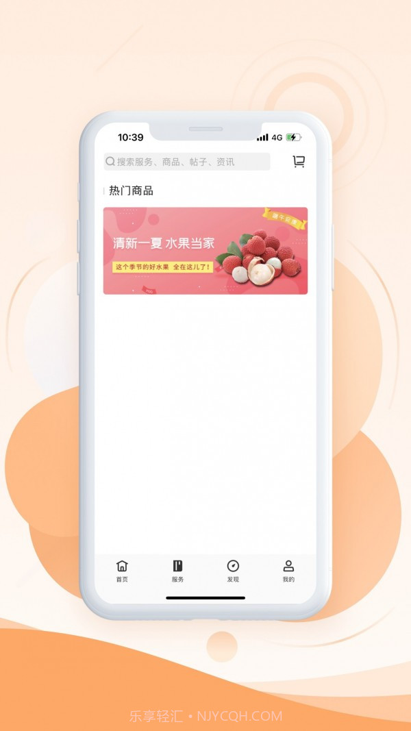 中建E生活截图1 中建E生活截图1