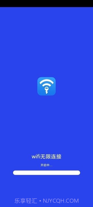 wifi无限连接截图2