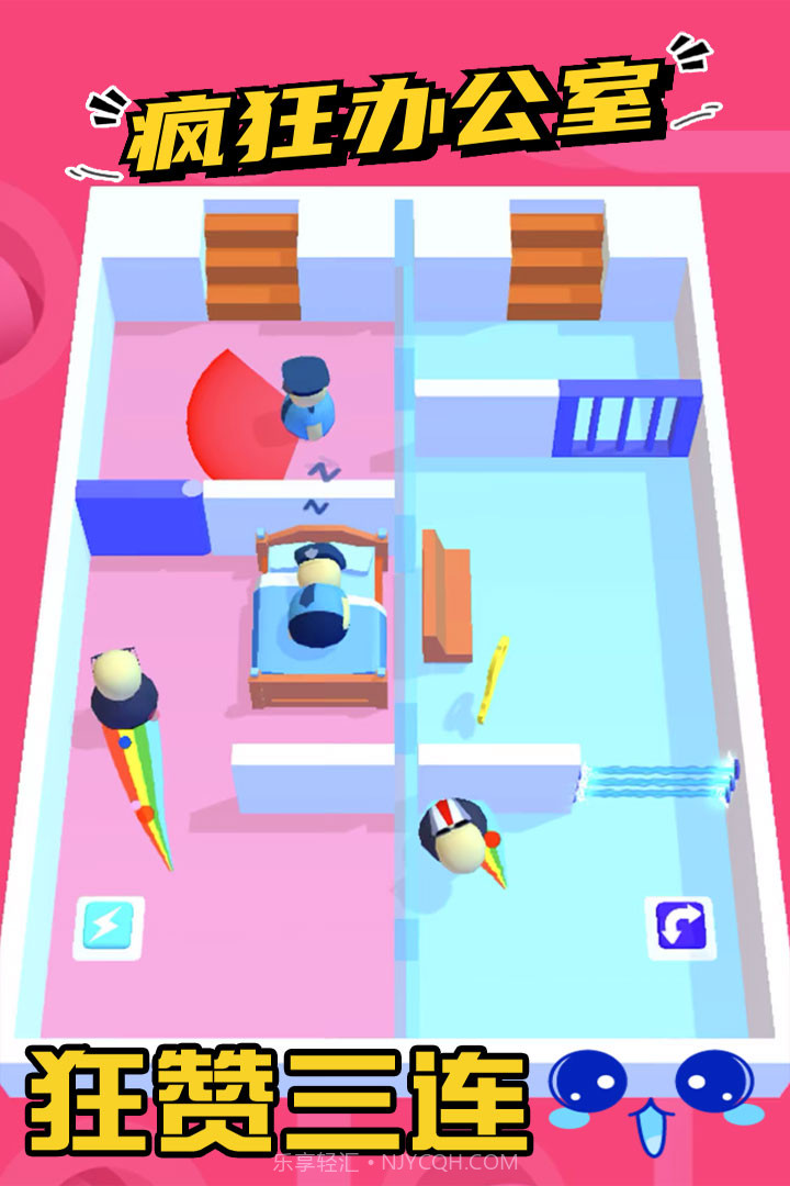 疯狂办公室截图2