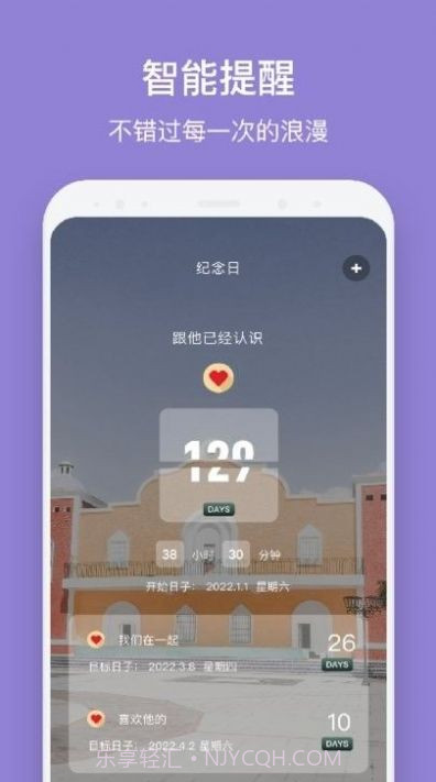 倒数日321截图1 倒数日321截图1