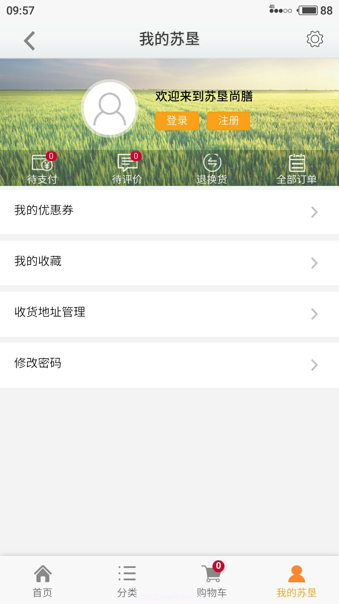 苏垦尚膳截图3 苏垦尚膳截图3