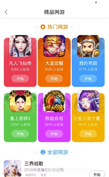 快游戏平台(游戏可靠礼包)V1.1.27 安卓正式版截图2