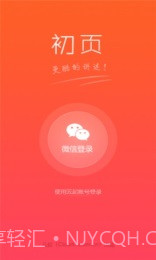 初页官方截图2 初页官方截图2