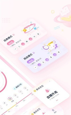 柚子轻断食截图3