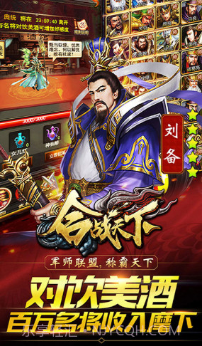 合战天下V1.1截图1 合战天下V1.1截图1