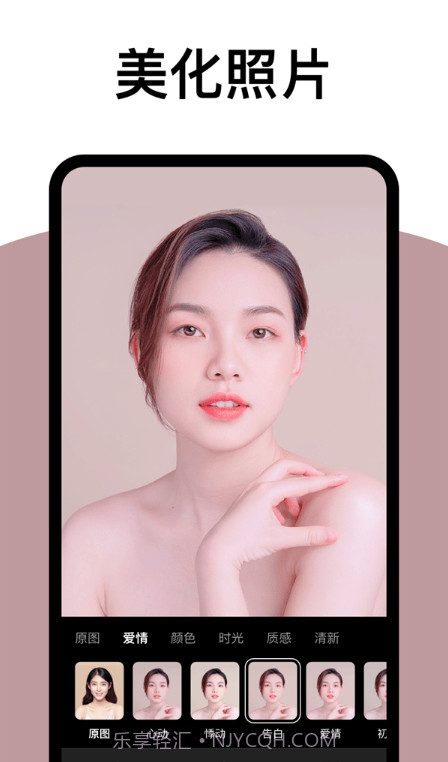 拓扑炫拍相机截图4