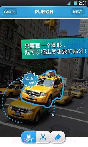 抠图神手 Photo Punch截图2 抠图神手 Photo Punch截图2