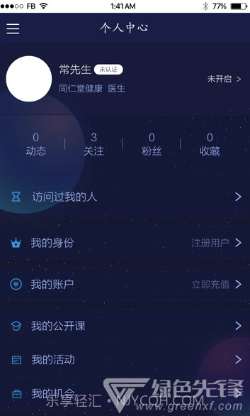 天原能联网(天原能联网体能评测)V0.0.6 手机版截图2 天原能联网(天原能联网体能评测)V0.0.6 手机版截图2