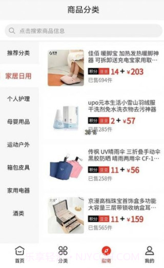 震马生活截图2 震马生活截图2