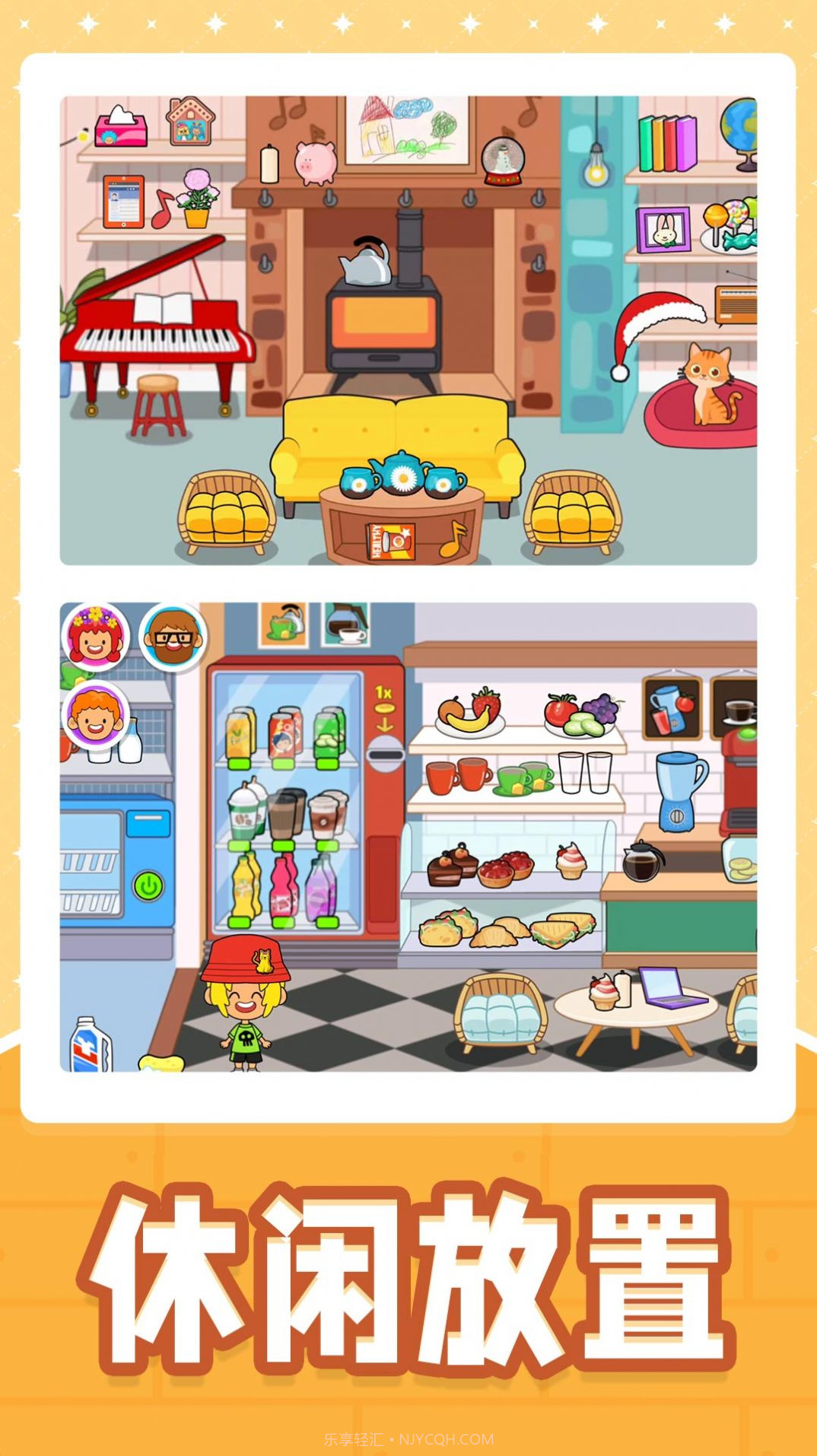 小黄当店长截图2 小黄当店长截图2