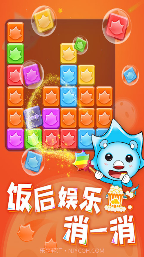 沐仔消消消截图1