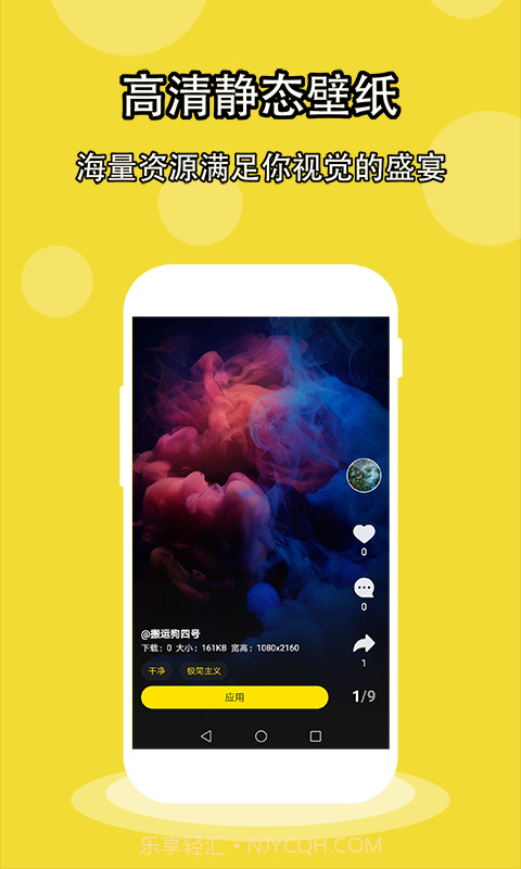 酷软壁纸截图2 酷软壁纸截图2