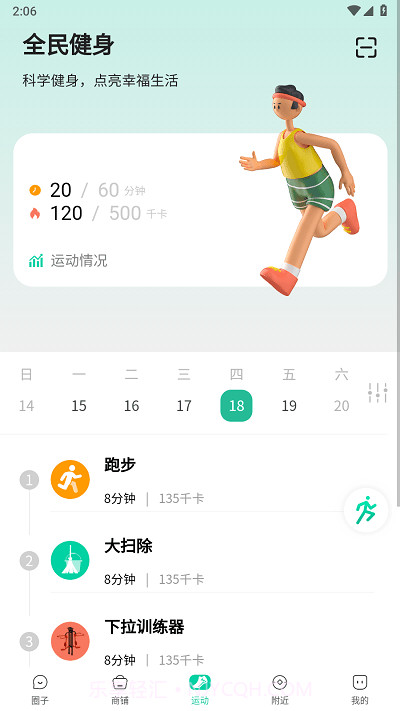 浙里练截图1 浙里练截图1