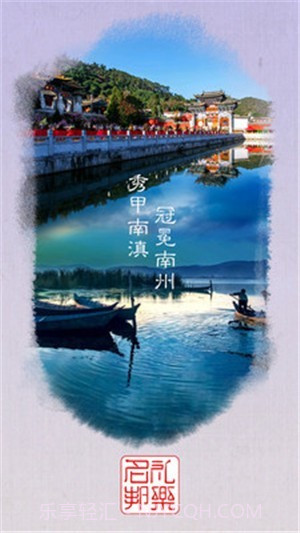 礼乐名邦截图2 礼乐名邦截图2