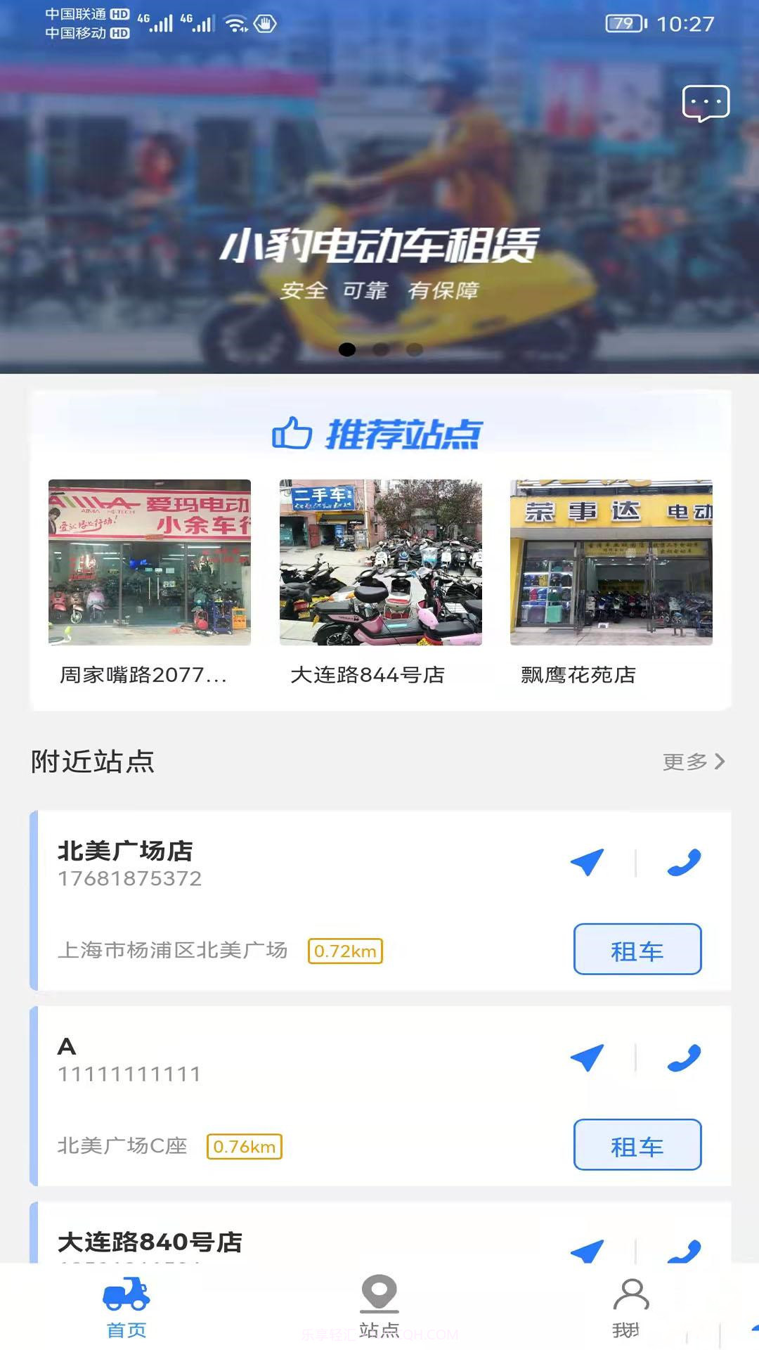 小豹租赁截图1 小豹租赁截图1