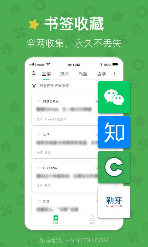 书签云收藏截图1