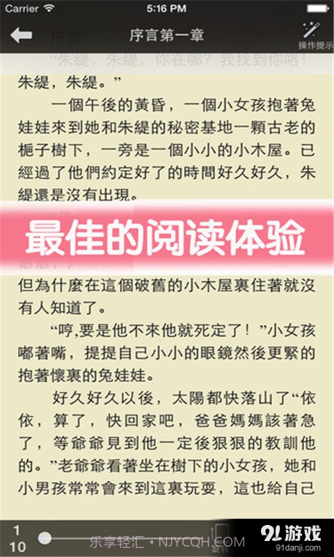 布丁阅读截图4 布丁阅读截图4