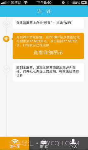 七七截图1 七七截图1