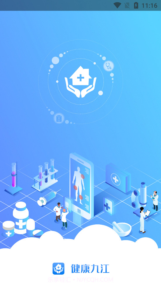 健康九江截图1 健康九江截图1